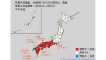 東海、近畿、中国地方などに「高温」に関する早期天候情報　4月下旬に平年比で“かなりの高温”に注意