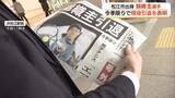 「「やり切った」男子テニス・錦織圭選手が引退発表　故郷・松江市のファンにとっては“衝撃”」の画像1