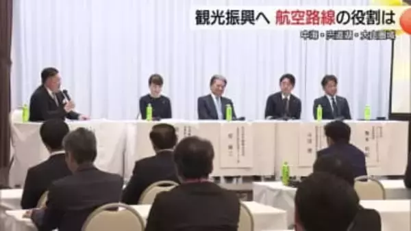 山陰の「航空ネットワーク」でさらなる外国人誘客を！「歴史・文化・神話」の伝え手育成がカギ（島根）