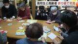 「折り紙通して高校生とお年寄りが交流　介護施設で世代を超えた触れ合いでますます元気に（島根）」の画像1