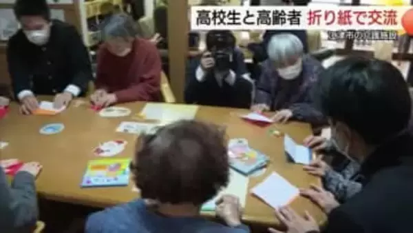 折り紙通して高校生とお年寄りが交流　介護施設で世代を超えた触れ合いでますます元気に（島根）
