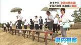 「鳥取砂丘に知事が集合「全国知事会議」27年ぶりに鳥取で開催　開幕前に県内を視察」の画像1