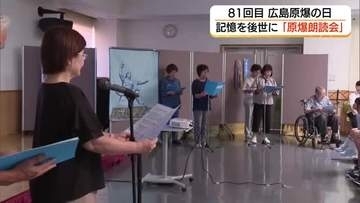 戦争の記憶を後世へ…8月6日「広島原爆の日」に朗読会　平和への思い新たに（鳥取・米子市）