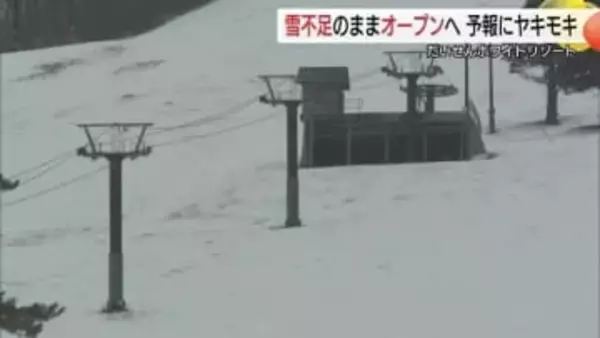 オープン目前も雪不足のピンチ！人工降雪機も稼働できず関係者ヤキモキ…年末年始の寒波祈る（鳥取）