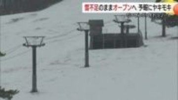 オープン目前も雪不足のピンチ！人工降雪機も稼働できず関係者ヤキモキ…年末年始の寒波祈る（鳥取）
