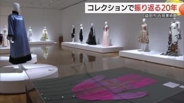 森英恵コレクションや石見ゆかりの美術品など一堂に…「グラントワ」開館20周年記念展（島根）