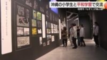 沖縄県伊平屋村の子供が鳥取で交流「水木しげる記念館」の壮絶な戦争体験展示通じ平和の尊さ学ぶ