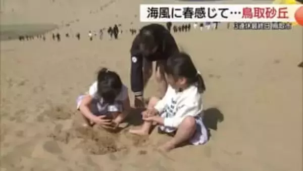 “裸足”で鳥取砂丘を体感　連休最終日「天皇誕生日」は絶好のコンディションで観光客迎え入れ