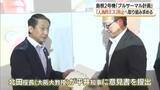 「島根2号機「プルサーマル」鳥取県の専門家会議「人為的ミス」防止へ一層の安全性向上対策を中電に求める」の画像1