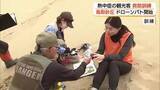 「鳥取砂丘で早くも“熱中症”警戒…2か月前倒しのドローンパトロール開始　砂丘レンジャー増員し監視も」の画像1