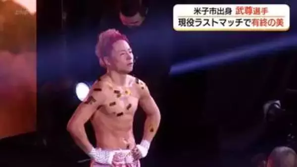 米子市出身・武尊選手　現役ラストマッチで“因縁の相手”に宣言通りのKO勝利「有終の美」飾る（鳥取）