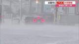 「島根・出雲市にレベル3「大雨警報」秋雨前線が活発化　山陰各地で局地的に激しい雨」の画像1