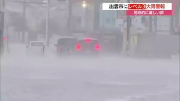 島根・出雲市にレベル3「大雨警報」秋雨前線が活発化　山陰各地で局地的に激しい雨