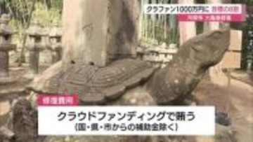 松江のシンボル・月照寺「大亀像」修復へ「クラファン」8割達成、目標の1300万円へ支援呼びかけ