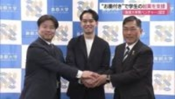 島根大学“お墨付き”　ゲーム制作会社をベンチャー認定「10年後に年商1000億円へ」学生起業を支援