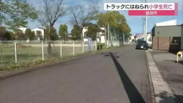 【詳報】小学生男児がトラックにはねられ死亡　向い側の公園に行くため道路を渡っていた（島根）