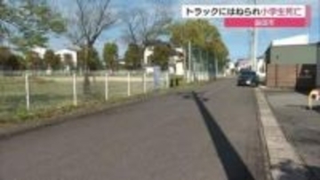 【詳報】小学生男児がトラックにはねられ死亡　向い側の公園に行くため道路を渡っていた（島根）