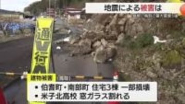 最大震度5強の地震で島根・鳥取両県で5人救急搬送　建物への被害も多数報告