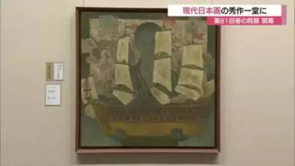 足立美術館で第81回春の院展開幕　春の足立美術館賞に広島県尾道市の鈴木恵麻さん作「記憶の海」