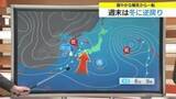 「穏やかな陽気から一転…「春の嵐」と「寒の戻り」に注意　8日は平地でも名残の雪か（島根・鳥取）」の画像1