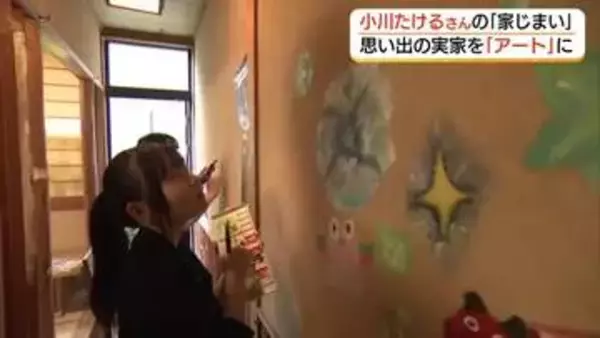 空き家をアートに　松江出身の演歌歌手・小川たけるさんの「楽しい!?家じまい」に密着（島根）