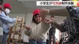 「弓浜絣の技に挑戦！米子市の小学生が織物文化を体験　伝統工芸を学び郷土文化に理解深める（鳥取）」の画像1