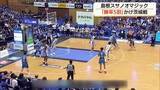 「【Bリーグ】島根スサノオマジック5シーズンぶりの負け越し決まる　最終戦で有終の美を」の画像1