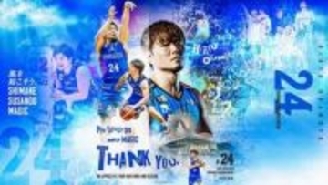 島根スサノオマジック　鳥取出身の岡本飛竜が契約満了に伴う退団　アグレッシブなプレーで観客魅了