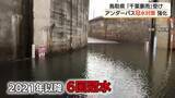 「「千葉豪雨」教訓に鳥取県「アンダーパス冠水」対策強化へ　未設置個所に警報装置や監視カメラ」の画像1