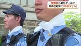 「暑さとも戦う警察官に「冷感タオル」支給　熱中症対策強化へ　猛暑乗り切り街の安全守る（鳥取）」の画像1