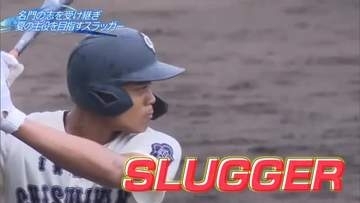 【スラッガー】オセモータ オサリエメ 聖（島根・石見智翠館3年）名門の志を受け継ぎ夏の主役を目指す