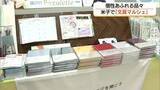 「デジタル時代でも人気上昇！？実用性とデザイン性で書く楽しさ再発見の期間限定ショップ「文具マルシェ」」の画像1