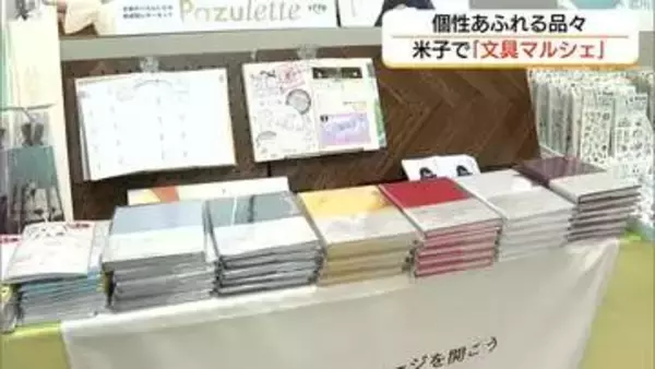 デジタル時代でも人気上昇！？実用性とデザイン性で書く楽しさ再発見の期間限定ショップ「文具マルシェ」