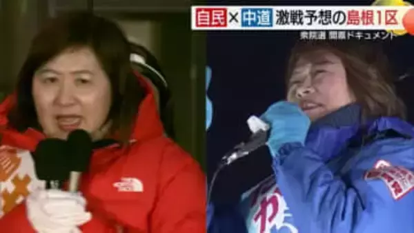 【衆議院選挙】山陰にも「高市旋風」　激戦島根1区「自民・高階氏」VS「中道・亀井氏」開票ドキュメント