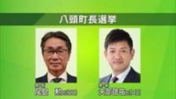 八頭町長選12年ぶり選挙戦に　現職引退で新人同士の一騎打ちの公算　26日投開票へ舌戦始まる（鳥取）