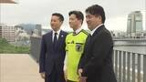 「「皆さんの思いを背負って試合に」ワールドカップに審判員として“初出場”へ　出発前に決意（島根）」の画像1