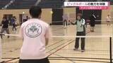 「めっちゃ楽しい！アメリカ発祥ニュースポーツ「ピックルボール」初めてのプレーにワクワク（島根）」の画像1