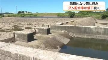 記録的少雨…鳥取県西部の日野川で取水制限20％　松江の梅雨明け以降の降水量ゼロ　ダムの水位低下