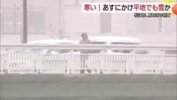 松江と鳥取で「初雪」観測　今季最強寒波で山地は氷点下の寒さと積雪　急激な寒さに困惑の声