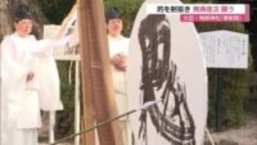 神社の境内で「鬼」と書かれた的を矢で射抜き一年の無病息災を願う「奉射祭」（島根・大田市）