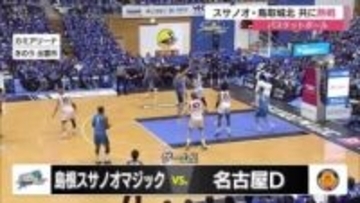 【B1・島根スサノオマジック】名古屋Dに快勝　今年最後の戦いを白星で飾る（島根・出雲市）