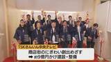 「本格サウナと温泉が松江市中心部に…商店街にかつての賑わい取り戻す“起爆剤”へ　新たな温浴施設の波及効果に期待【島根発】」の画像1