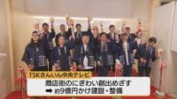 松江市中心部に本格サウナと温泉　商店街にかつての賑わい取り戻す“起爆剤”へ　新たな温浴施設の波及効果に期待【島根発】