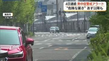 災害級の暑さ続く　山陰に4日連続「熱中症警戒アラート」松江では夏の風物詩「風鈴船」が涼呼ぶ