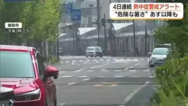 災害級の暑さ続く　山陰に4日連続「熱中症警戒アラート」松江では夏の風物詩「風鈴船」が涼呼ぶ