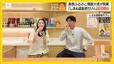 「出演もスタッフも“オール島根”の配信番組「しまね遣島使だけん」島根県のPR役「遣島使」が魅力発信」の画像1