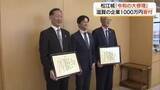「国宝松江城天守「令和の大修理」に滋賀県の企業が寄付金　総合体育館改修と合わせ2000万円（島根）」の画像1
