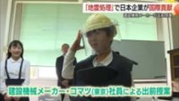 “専用防護服”を体験　小学生が地雷除去の現場と国際貢献学ぶ　建設機械メーカー・コマツ出前授業（島根）