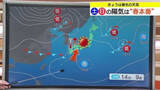 「週末は4月並みのポカポカ陽気　週明けは寒さ戻る　季節の変わり目「三寒四温」大きな寒暖差に注意」の画像1