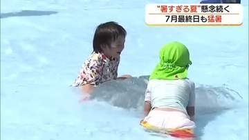 「暑すぎる夏」山陰で記録的猛暑続く 米子は7月の半数が猛暑日に プールや花火大会も熱中症対策強化